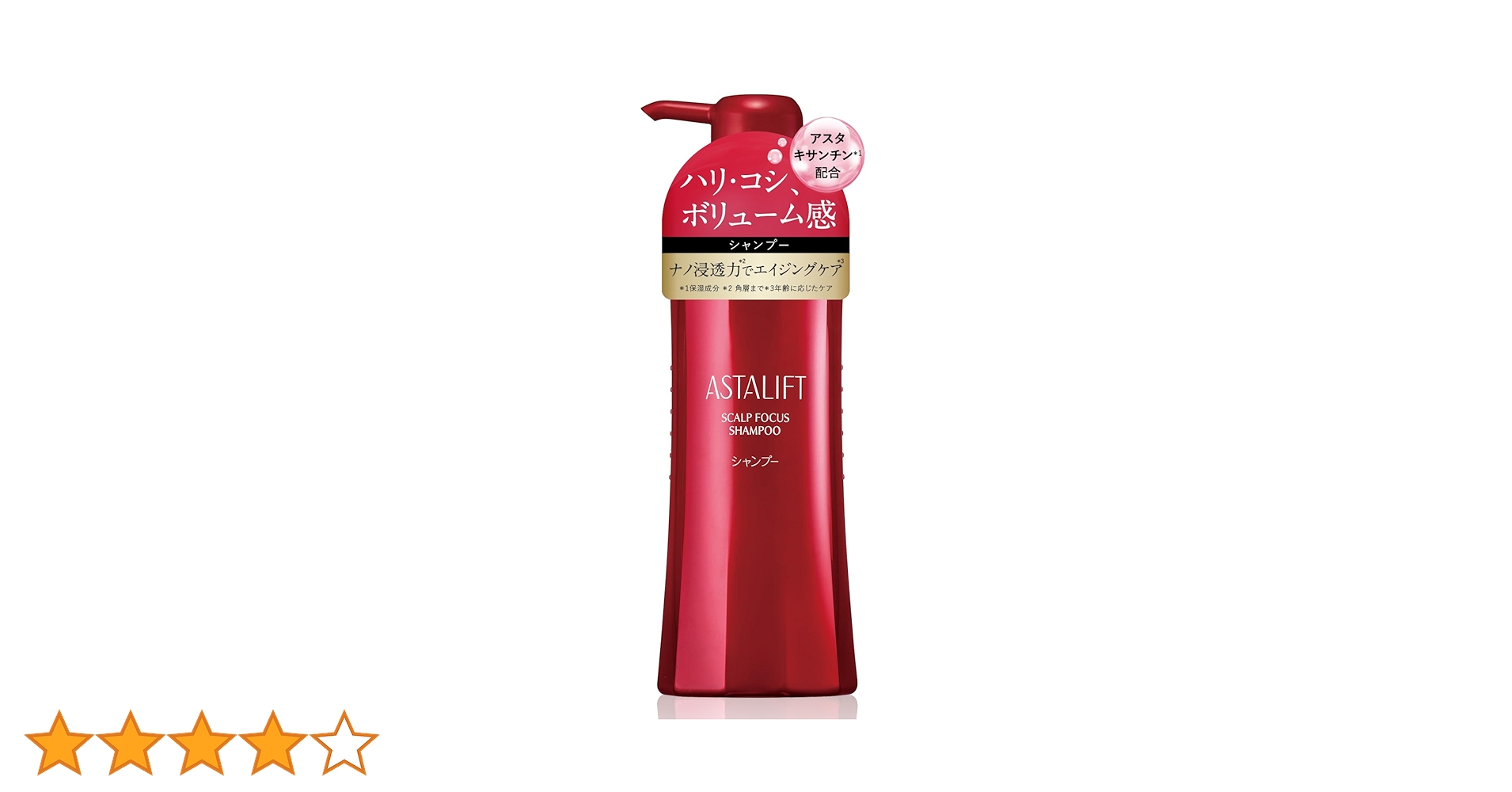 Amazon | アスタリフト スカルプフォーカス シャンプー (360ml) ノン